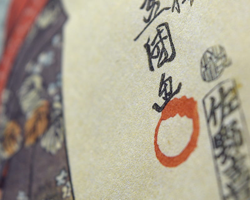 Murakumo Natural, 42g (Tenký japonský papír, přírodní)  6