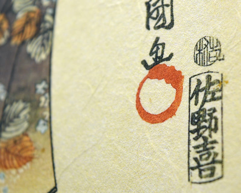 Premio Unryu, 165g (Washi se zakalenými vlákny kozo)  7