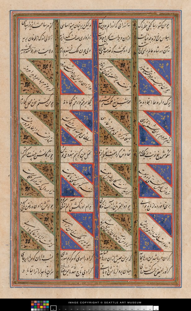List koránu od Persian School