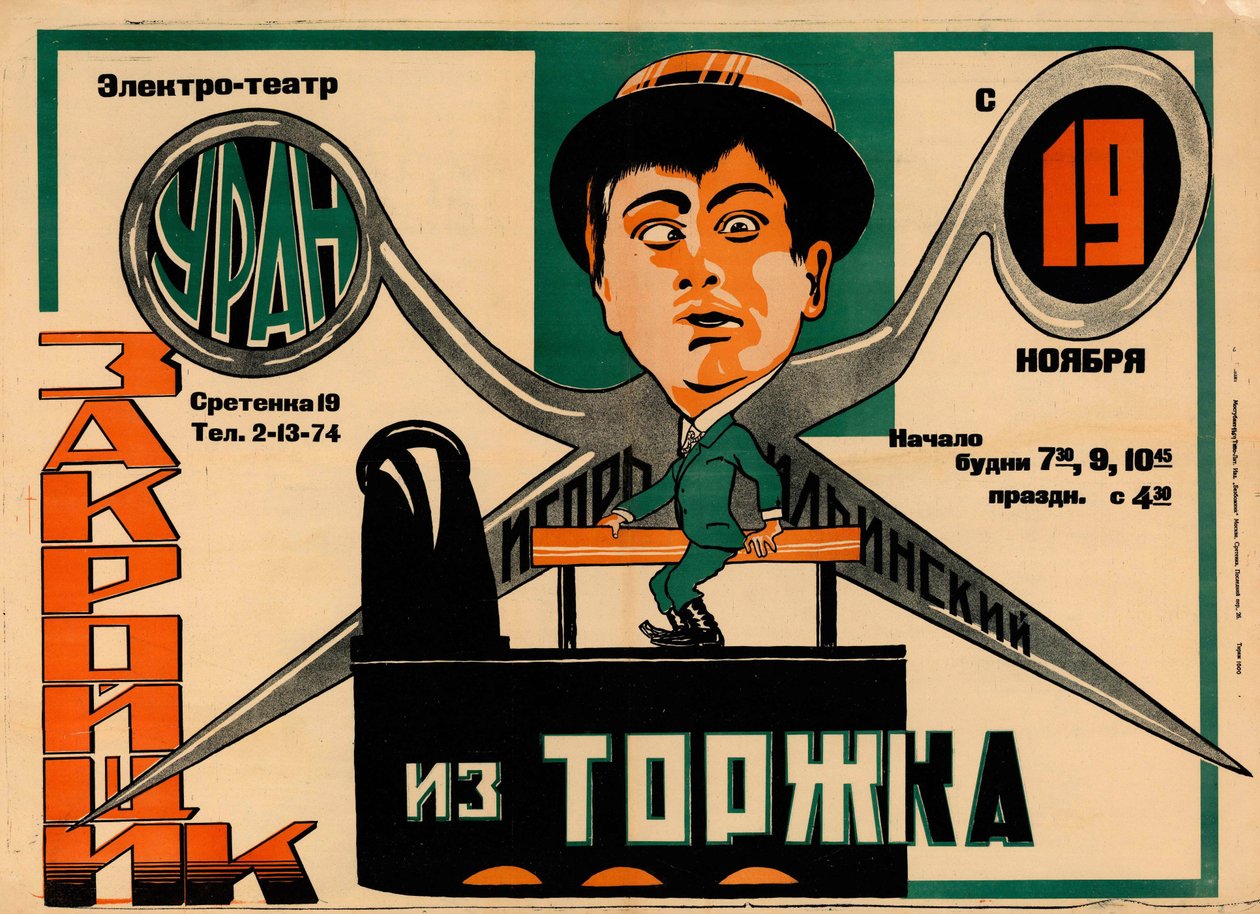 Fréza od Torzhok od Неизвестный художник
