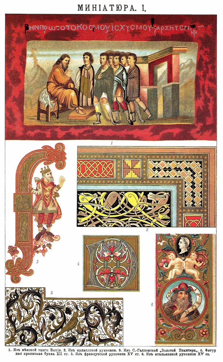 Ilustrace z encyklopedického slovníku Brockhaus a Efron (1890–1907) od Brockhaus Efron
