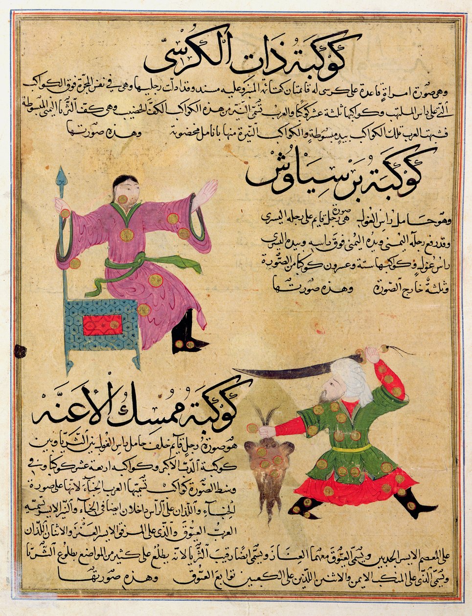 Paní E-7 fol. 19a Souhvězdí Andromedy a Persea, ilustrace z „Zázraků stvoření a kuriozit existence“ od Zakariya Ibn Muhammada al-Qazwiniho od Islamic School