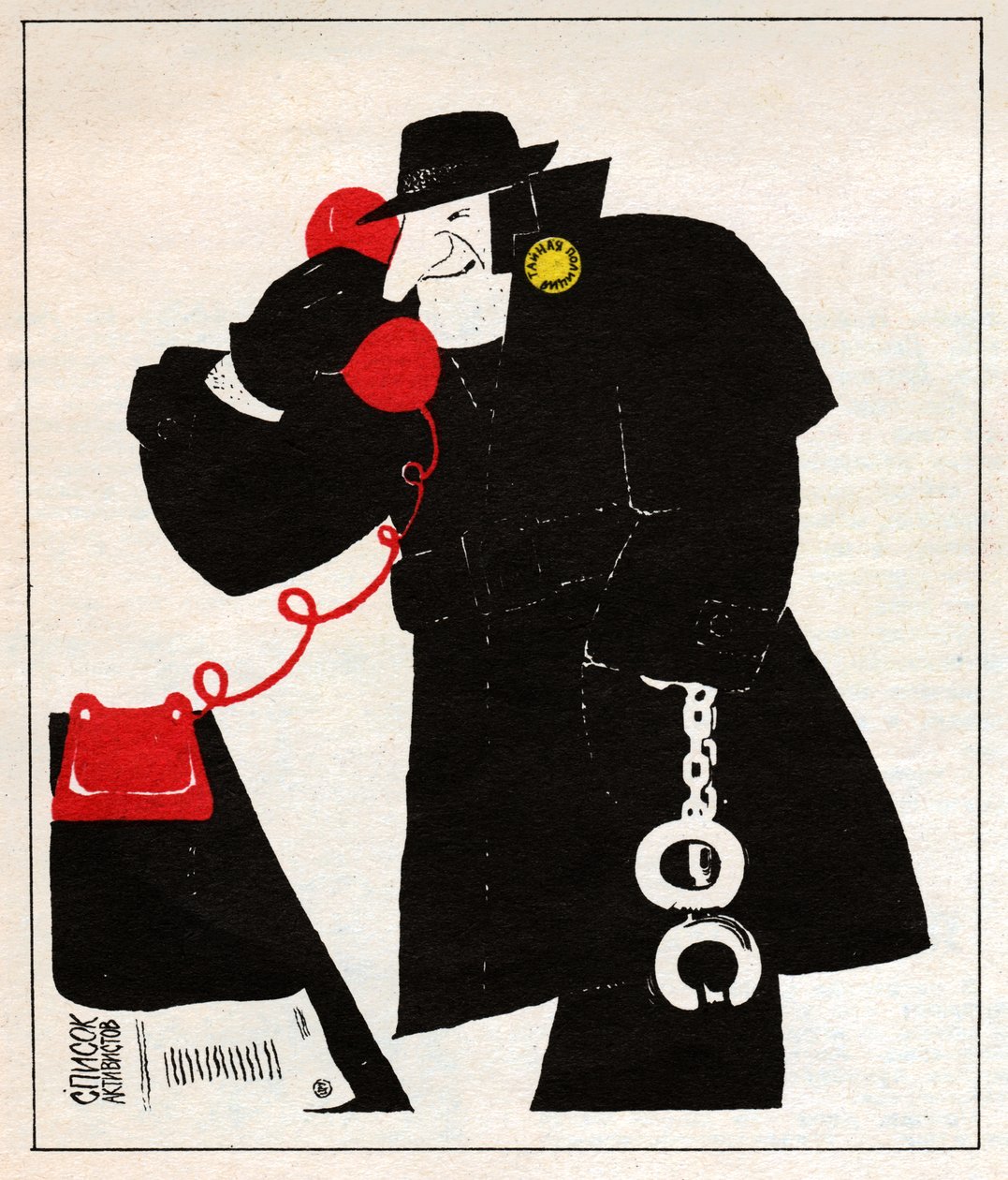 Agent KGB. špion KGB. od Unknown