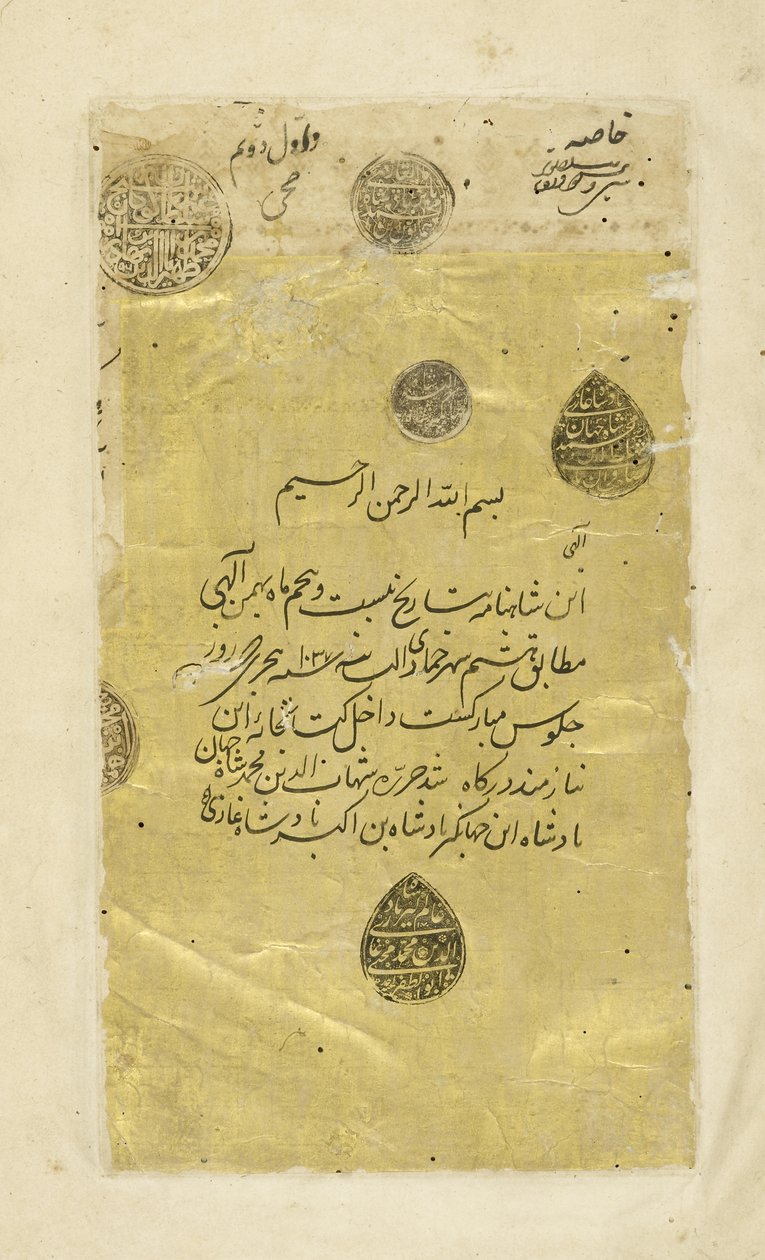 Perský 235 3a Frontispis, ilustrace z Shahnamy (Kniha králů), od Abul-Qasima Mansur Firdawsiho (kolem 934-1020), 1444 od Persian School