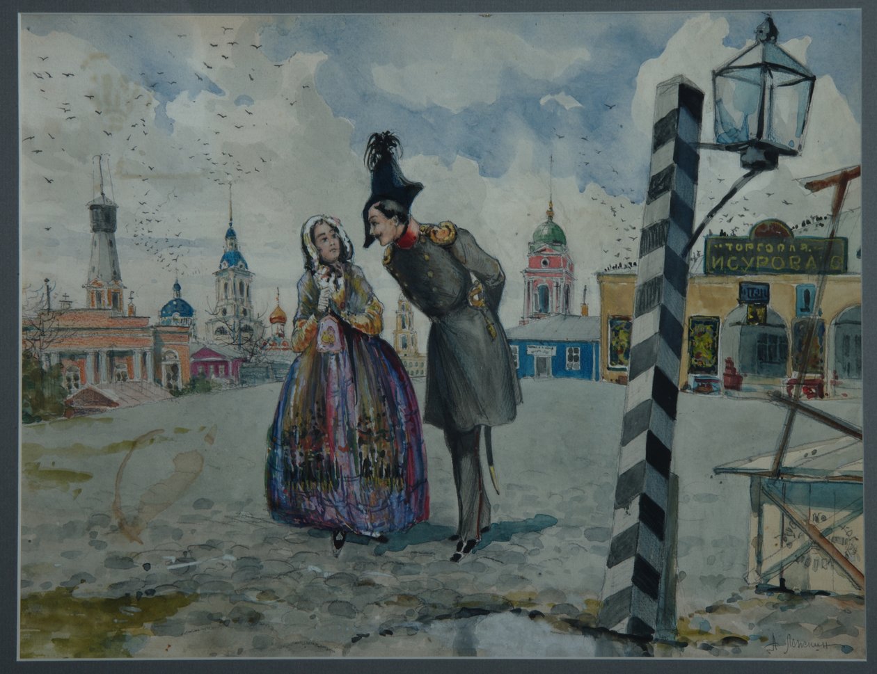 V provincii, 1900s od A.V. Lozhkin