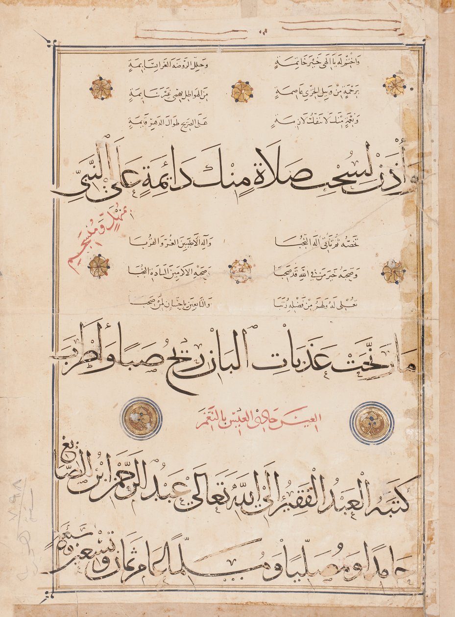 Stránka "Qasida al-Burda" od al-Busiriho, 1395-6 od Abd Al Rahman bin Al Saigh