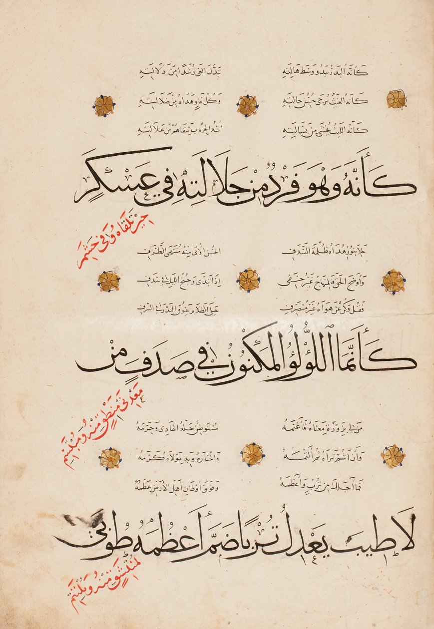 Stránka "Qasida al-Burda" od al-Busiriho, 1395-6 od Abd Al Rahman bin Al Saigh