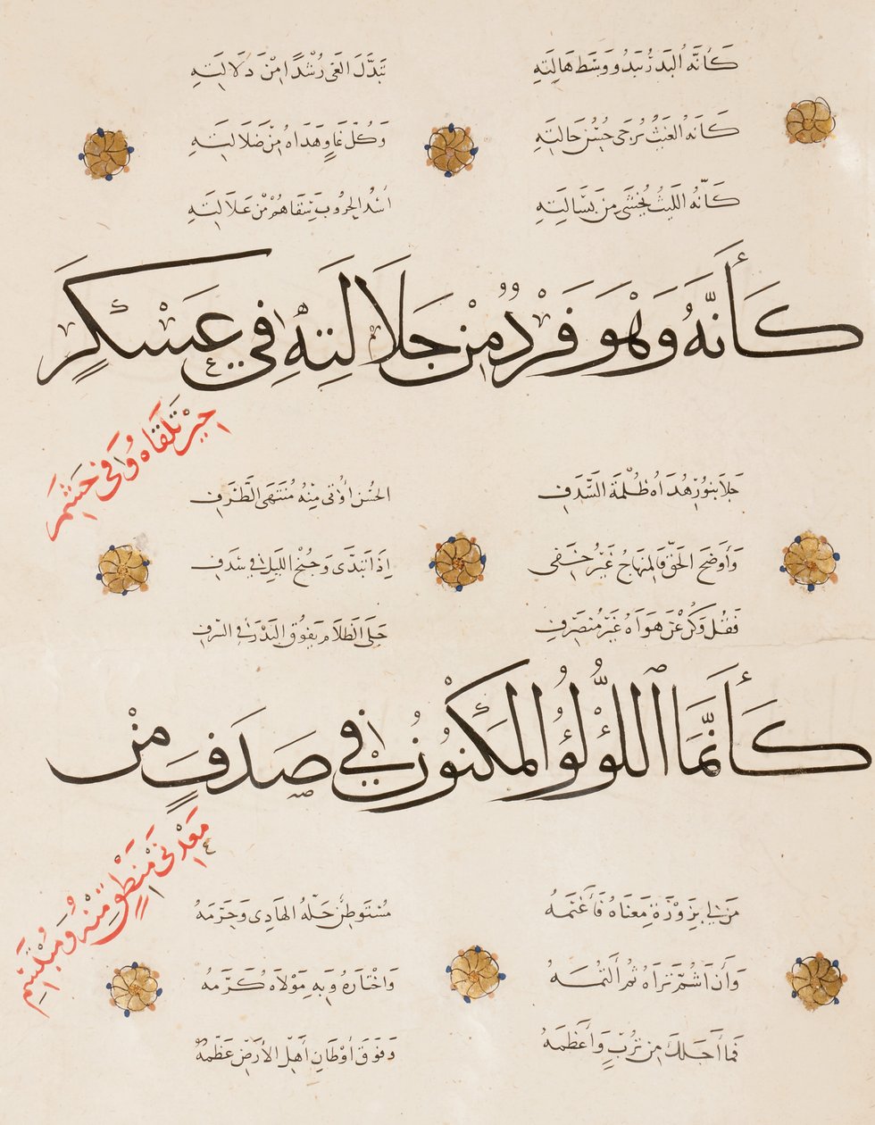 Stránka "Qasida al-Burda" od al-Busiriho, 1395-6 od Abd Al Rahman bin Al Saigh