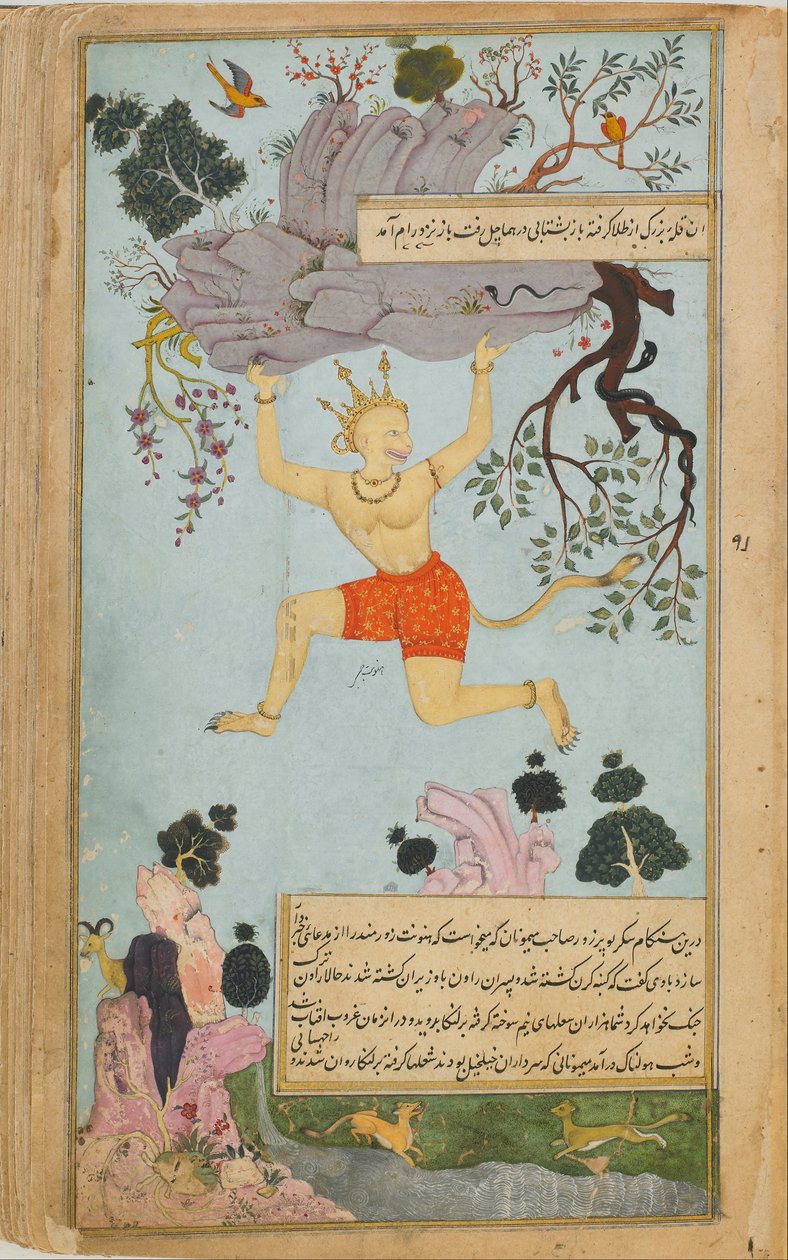 Ramayana (Tales of Rama; The Freer Ramayana) od Abd al Rahim