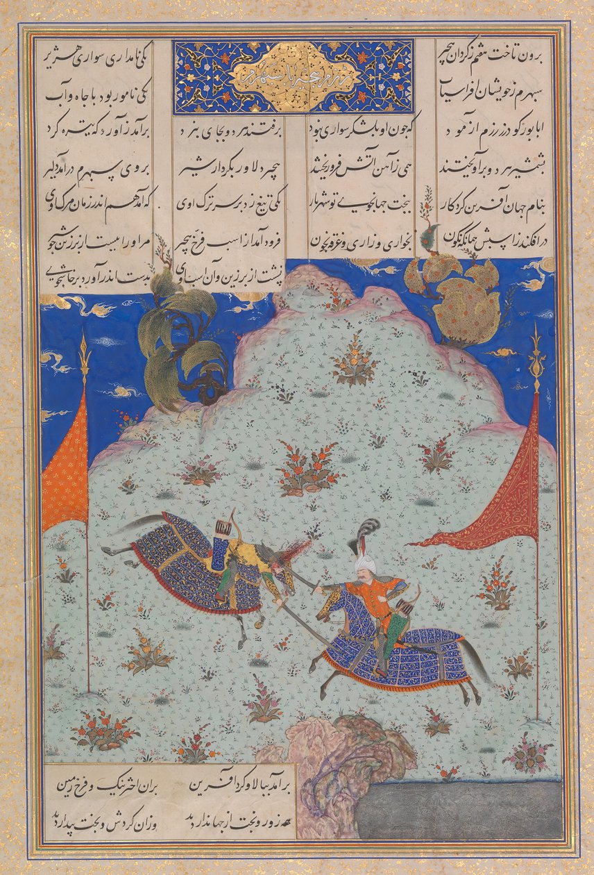 Šestý souboj věží: Bizhan versus Ruyyin, Folio 343r z Shahnamy..., kolem 1525-30. od 