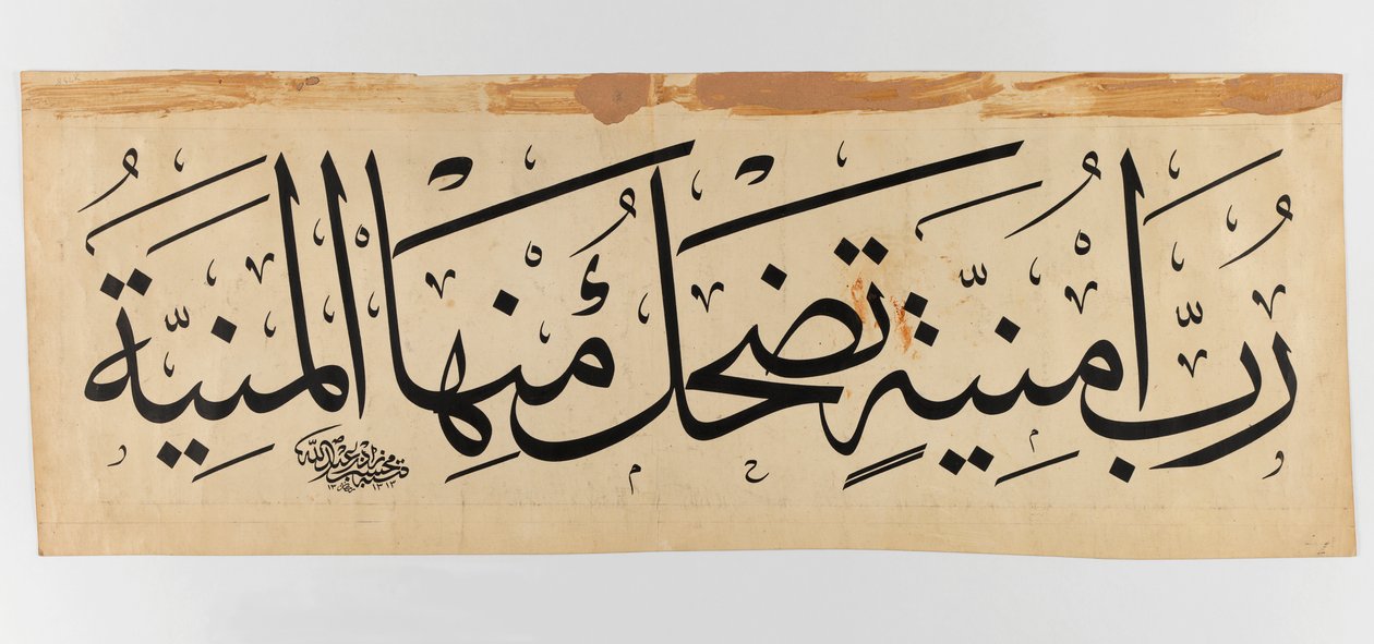 Arabský nápis, 1895 (inkoust na pergamenu) od Abdullah Muhassib