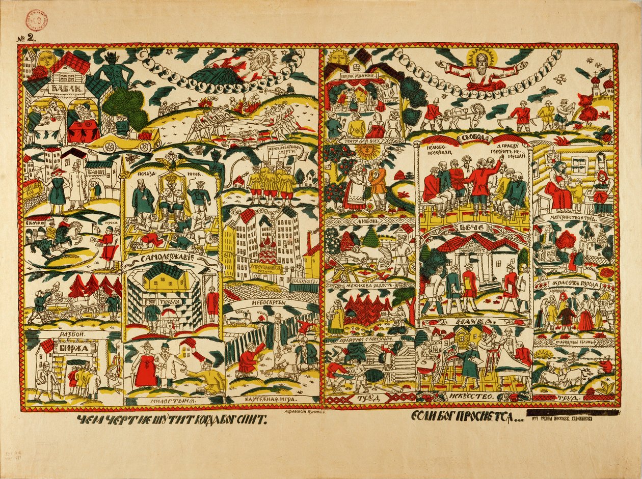 Plakát Lubok se sloganem (barevná litografie) od Afanasiy Yefremovich Kulikov