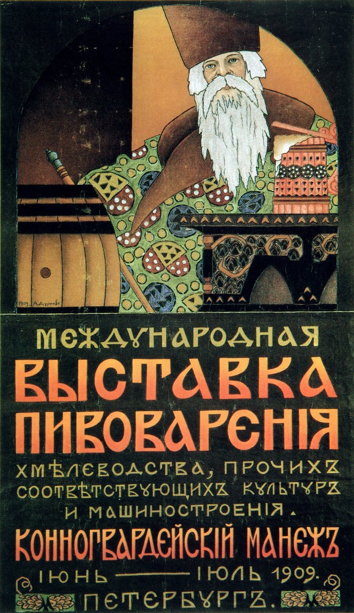 Plakát k výstavě technologie pivovaru, 1909. od Alexander Durnovo