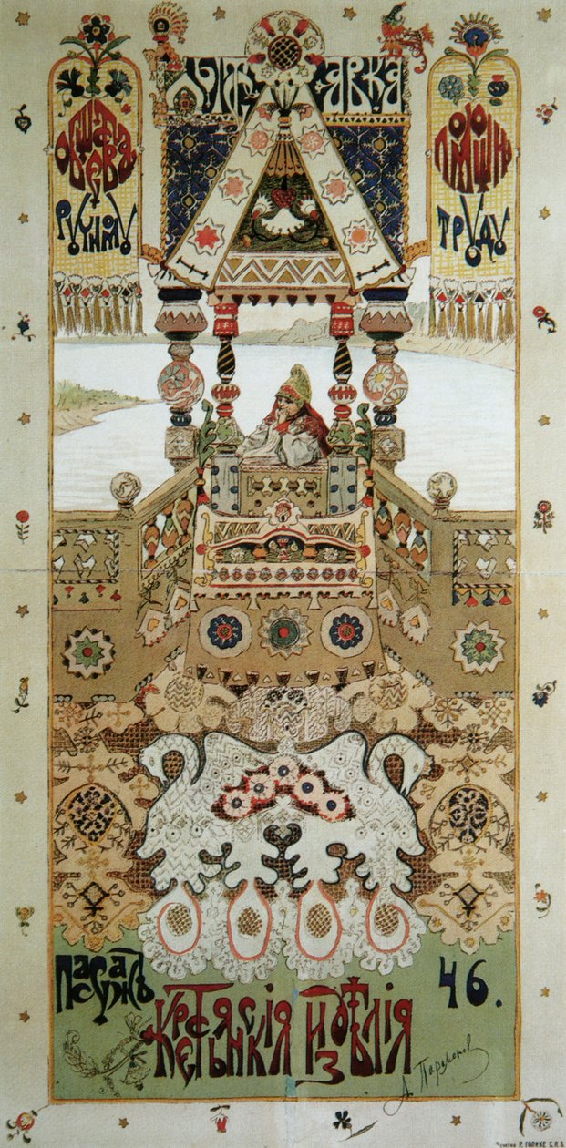 Plakát k výstavě řemesel, 1901. od Alexander Paramonov
