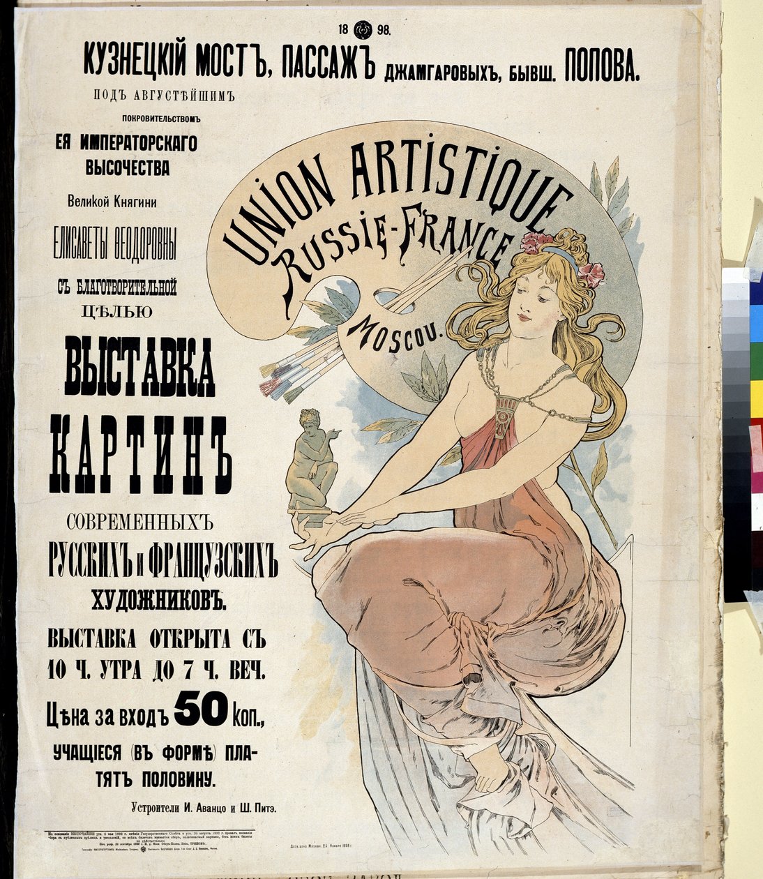 Reklamní plakát k výstavě ruských a francouzských umělců "Rusko-francouzská umělecká unie" v Moskvě. Plakát Alfonse Marie Muchy (Alphonse Marie Mucha od Alphonse Marie Mucha