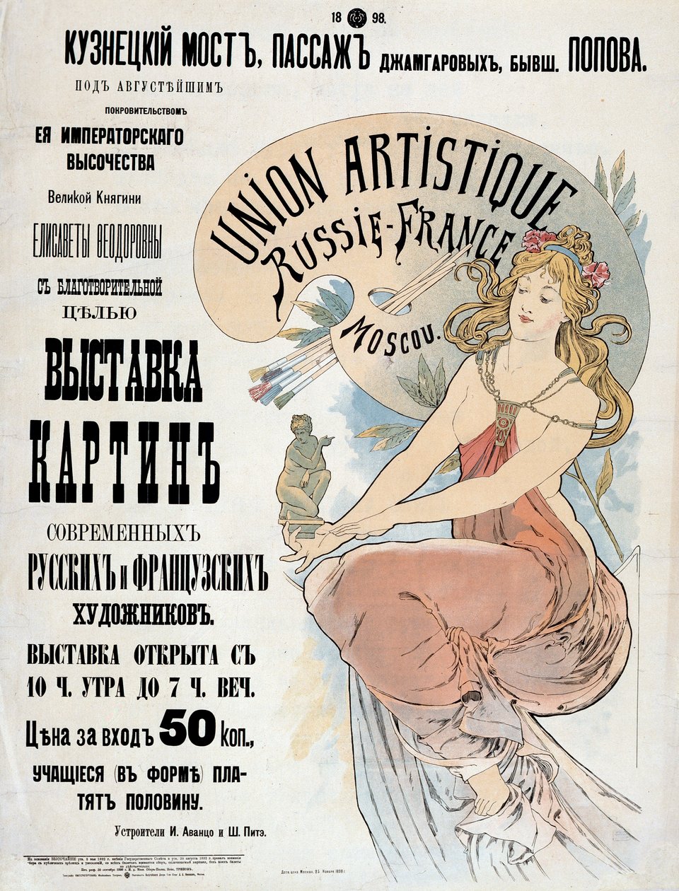 Plakát k výstavě ruských a francouzských umělců, 1898. od Alphonse Mucha