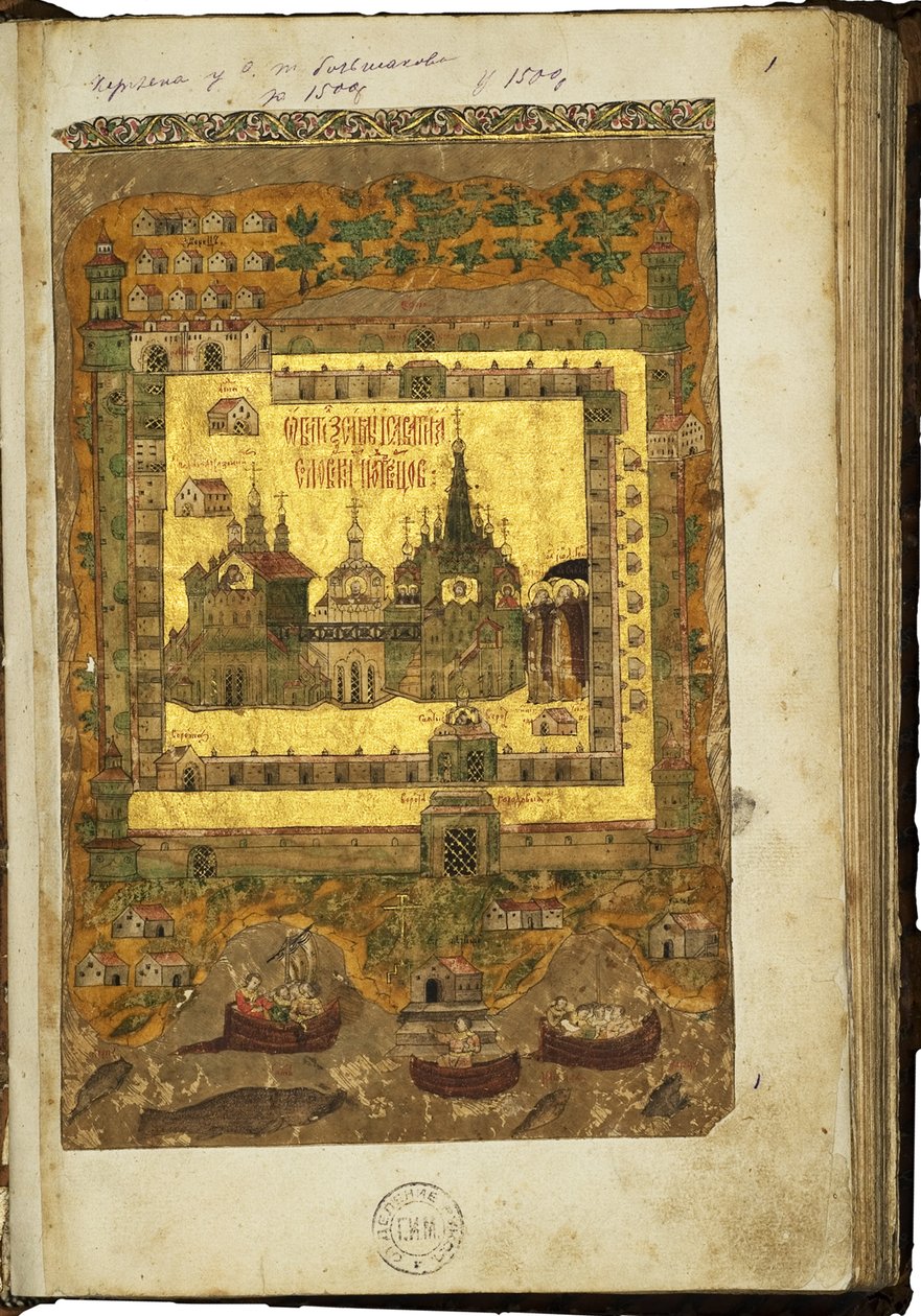 Život svatých Zosimy a Savvatije ze Solovek, 1596-1598 od Ancient Russian Art