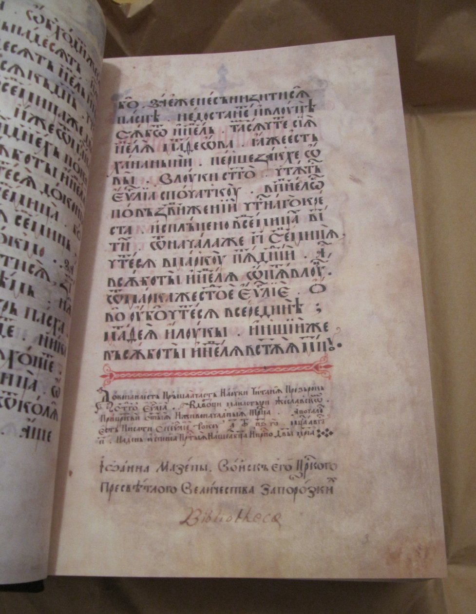 Peresopnycja evangelia, 1556-1561 od Ancient Russian Art