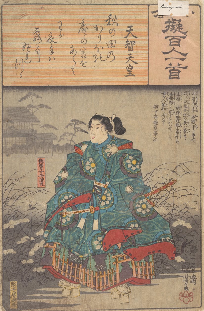 Album osmdesáti osmi tisků ze série Ogurské napodobeniny sto básní..., asi 1845-48 od Ando Hiroshige