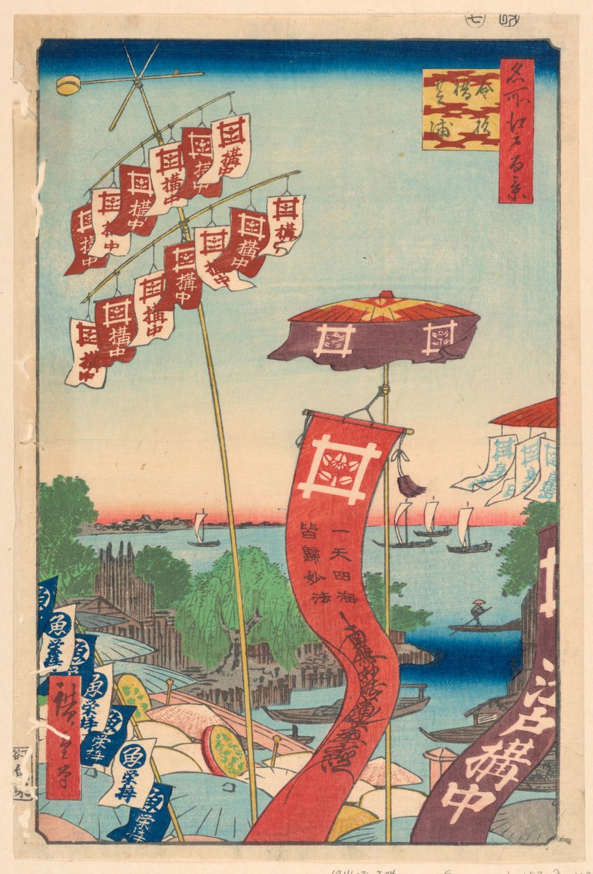 Kanesugi B Ridge, Shibaura od Ando Hiroshige
