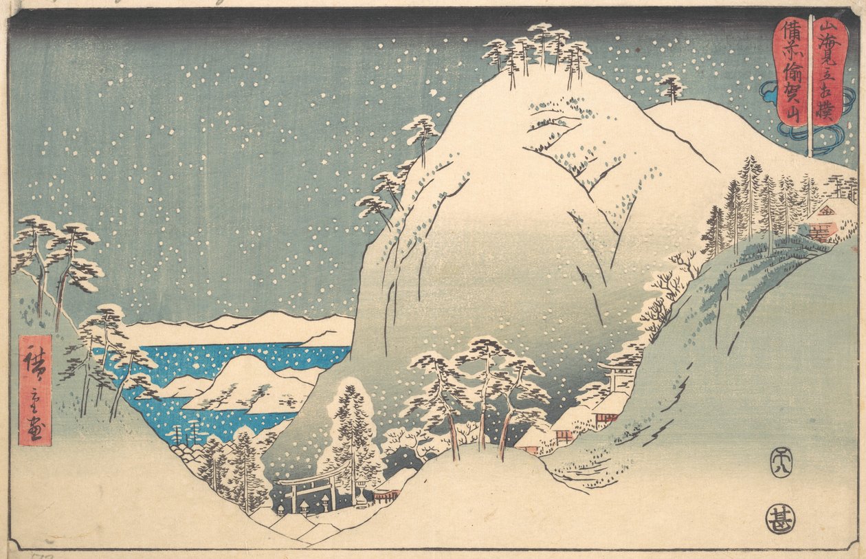 Mount Yuga v provincii Bizen Bizen Yugasan, ze série Wrestling Matches..., 8. měsíc, 1858. od Ando Hiroshige