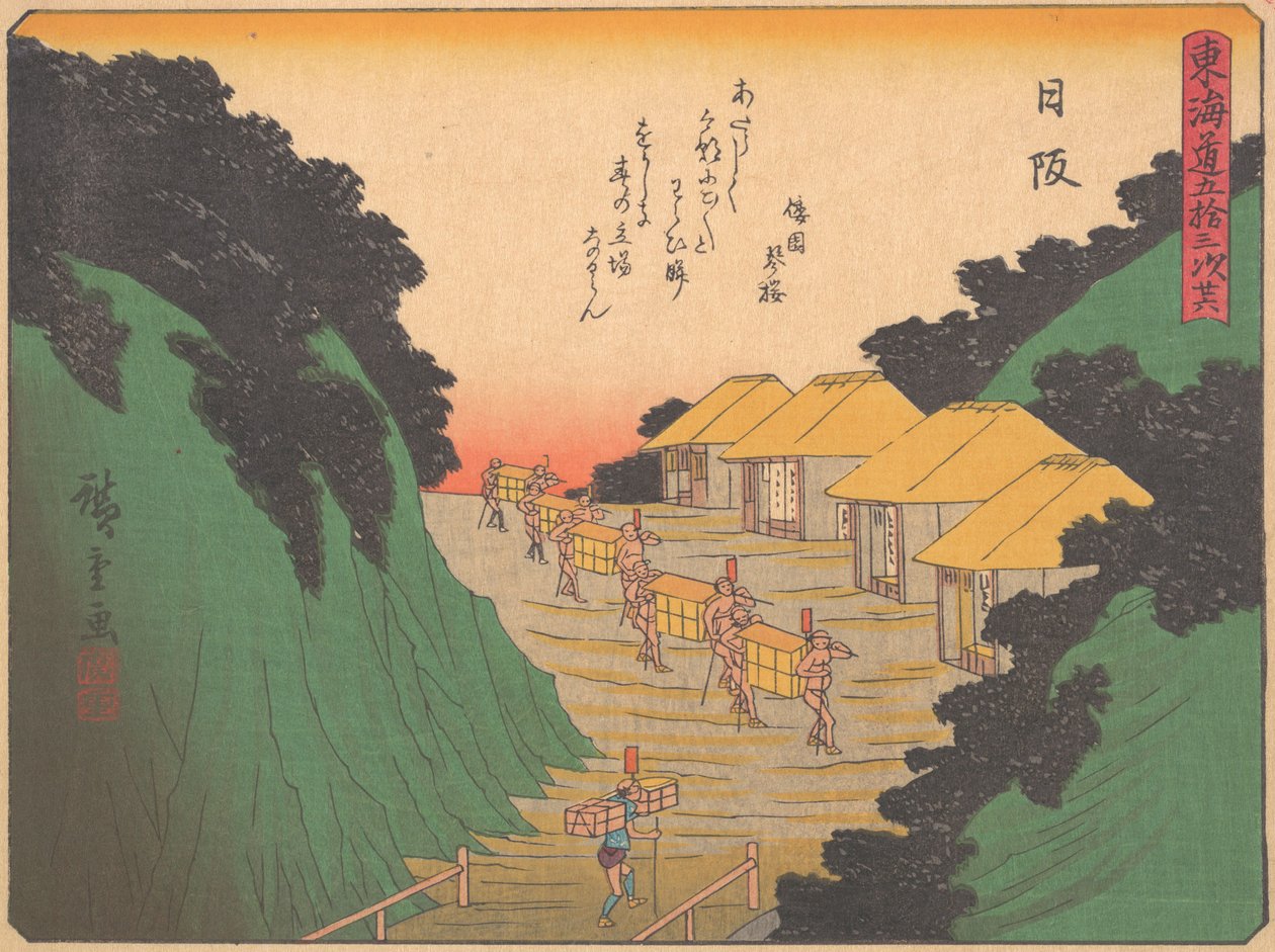 Horská stezka ze série Padesát tři zastávek na Tokaidské silnici, začátek 20. století. od Ando Hiroshige