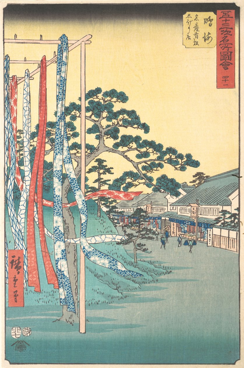 Narumi, specialita Arimatsu Shibori, 7. brána, slunečný rok 1855. , 7. brána slunečného roku 1855. od Ando Hiroshige