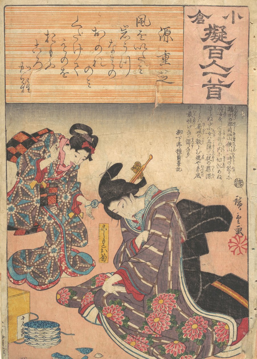 Tisk, 19. stol., 19. stol. od Ando Hiroshige