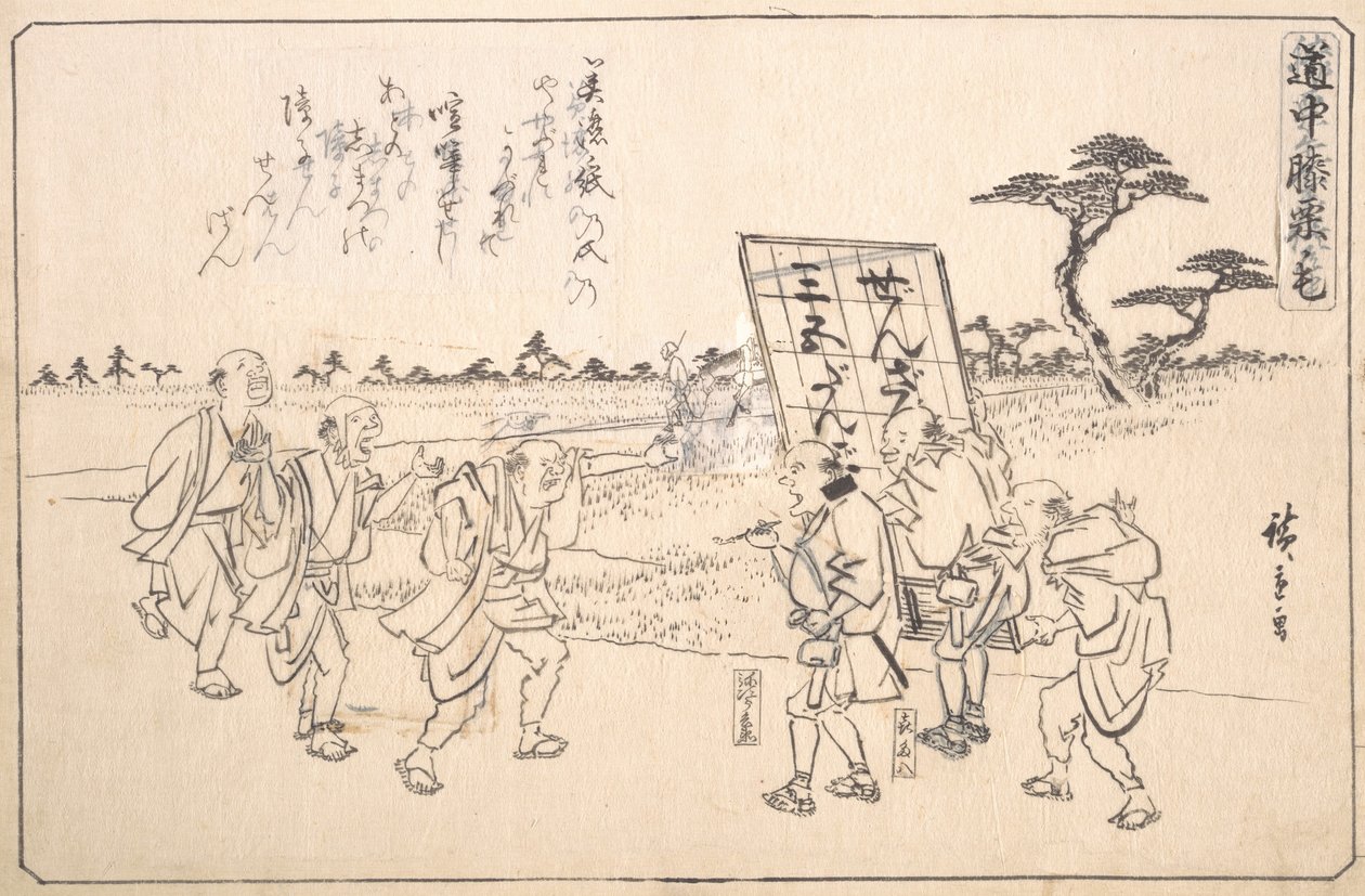 Praktičtí vtipálci Yajirobe a Keitahachi, Ka. 1840. 1840. od Ando Hiroshige