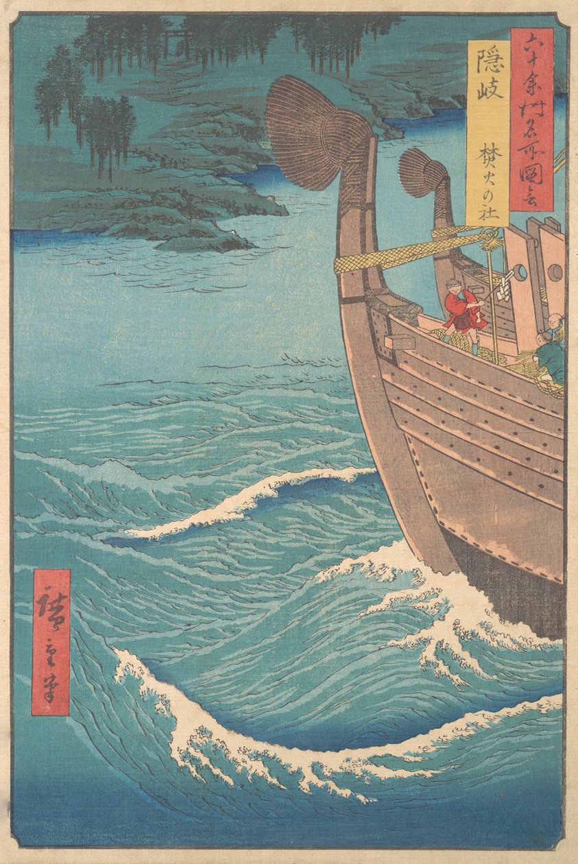 Svatyně Takihi, provincie Oki, ze série Pohledy na známá místa v šedesátých letech..., ca. 1853. od Ando Hiroshige