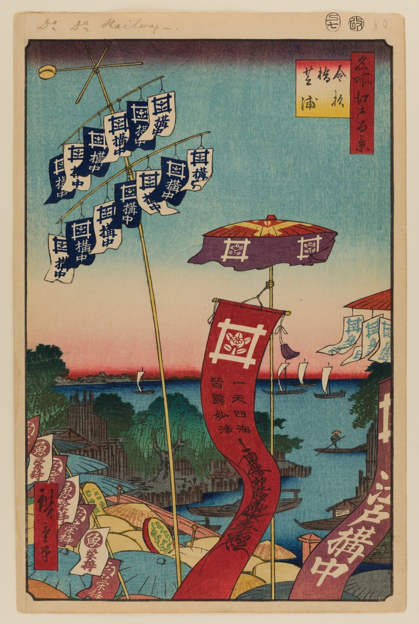 Most Kanasugi a Shibaura od Ando or Utagawa Hiroshige
