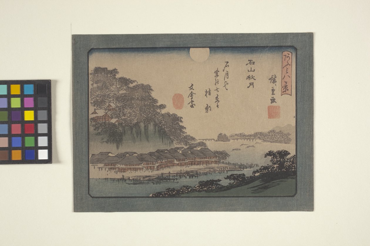 Katada od Ando or Utagawa Hiroshige