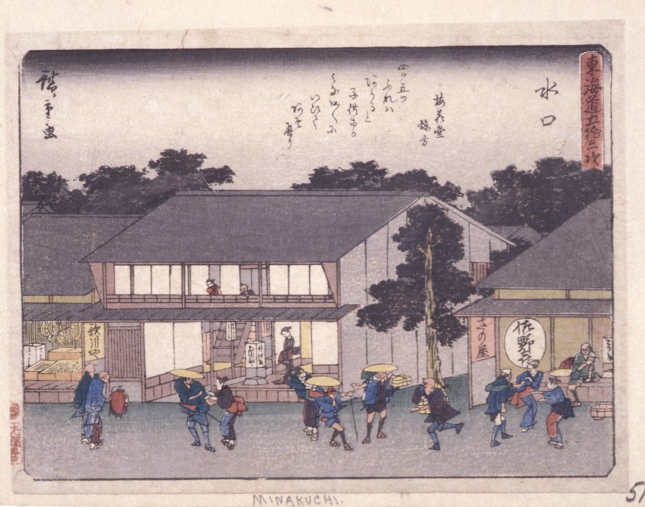 Povolení městského stupně Serie s, Minakuchi (wo d ward) od Ando or Utagawa Hiroshige