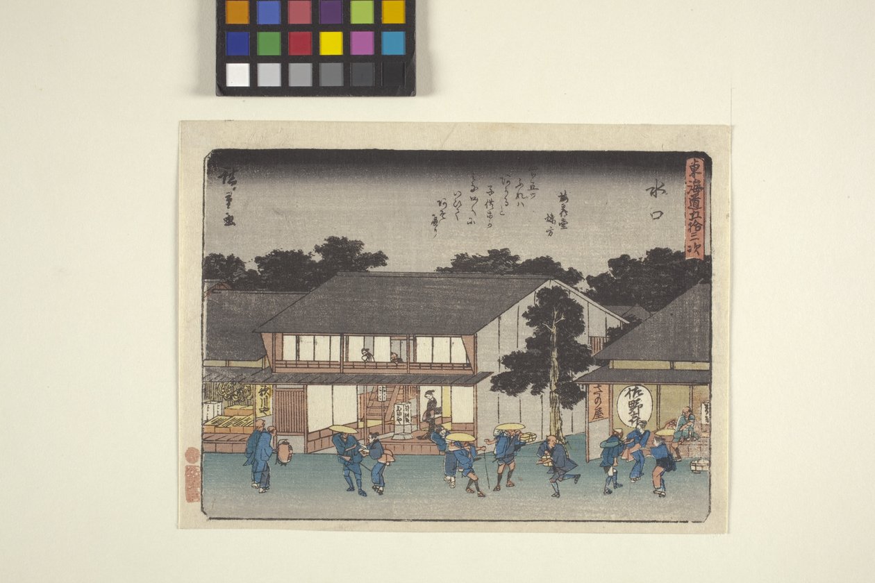Minakuchi od Ando or Utagawa Hiroshige