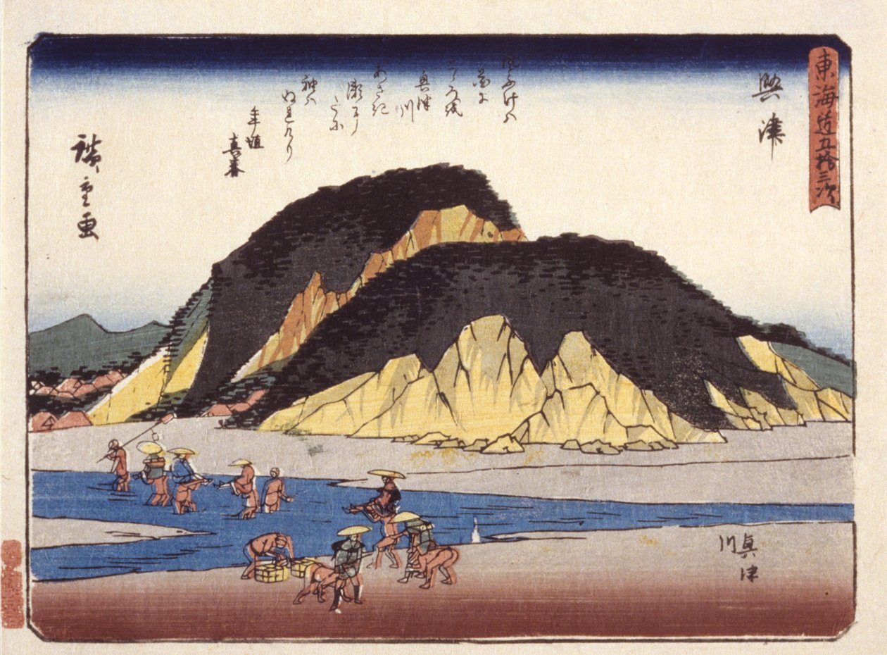 Okitsu od Ando or Utagawa Hiroshige