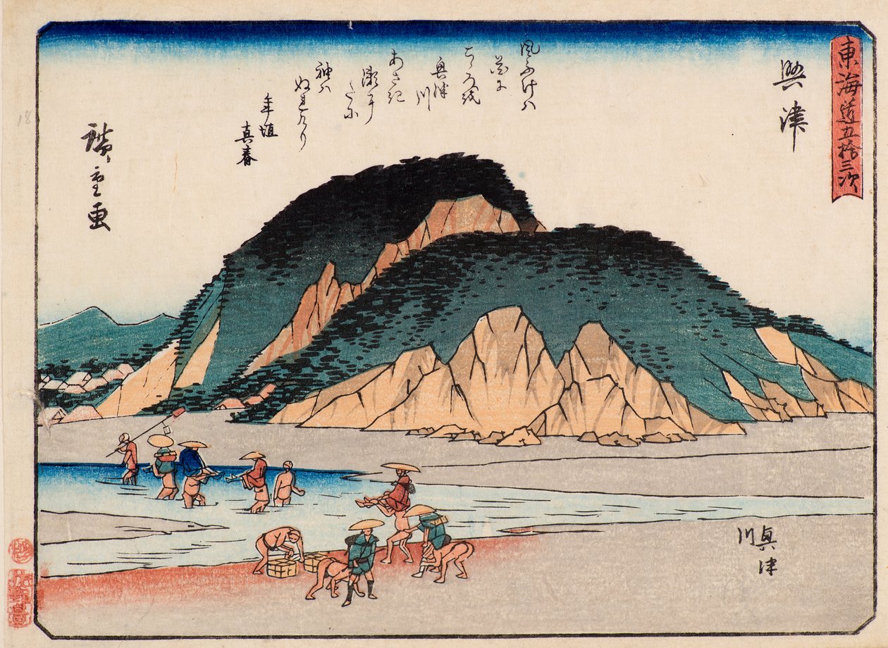 Okitsu od Ando or Utagawa Hiroshige