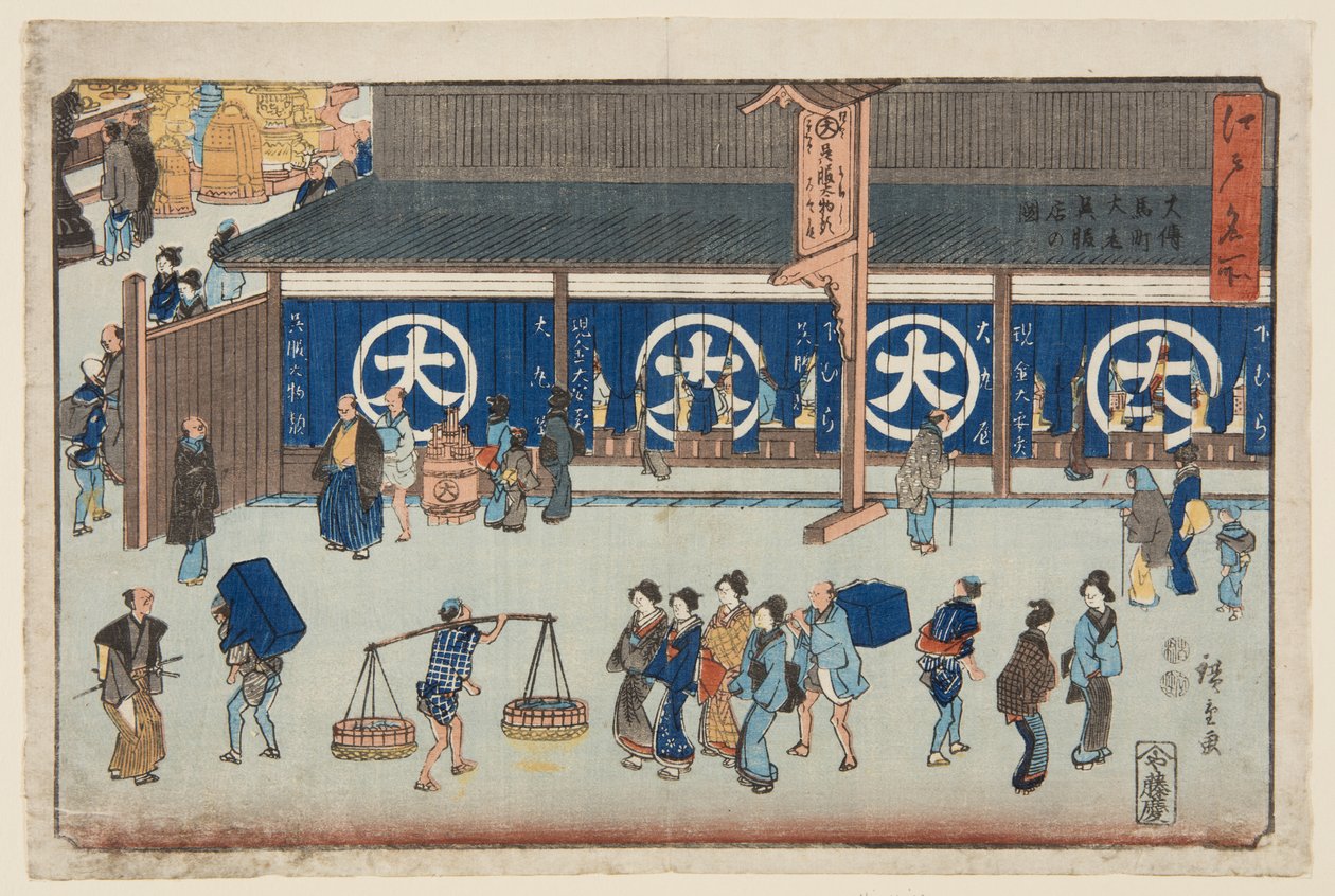 Daimaru Dry-goods Store v ?denmach? (?denmach? Daimaru gofukudana no zu) (barevný dřevotisk) od Ando or Utagawa Hiroshige