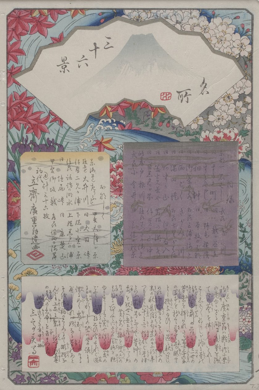 Titulní stránka s obsahem (barevný tisk na dřevo) od Ando or Utagawa Hiroshige