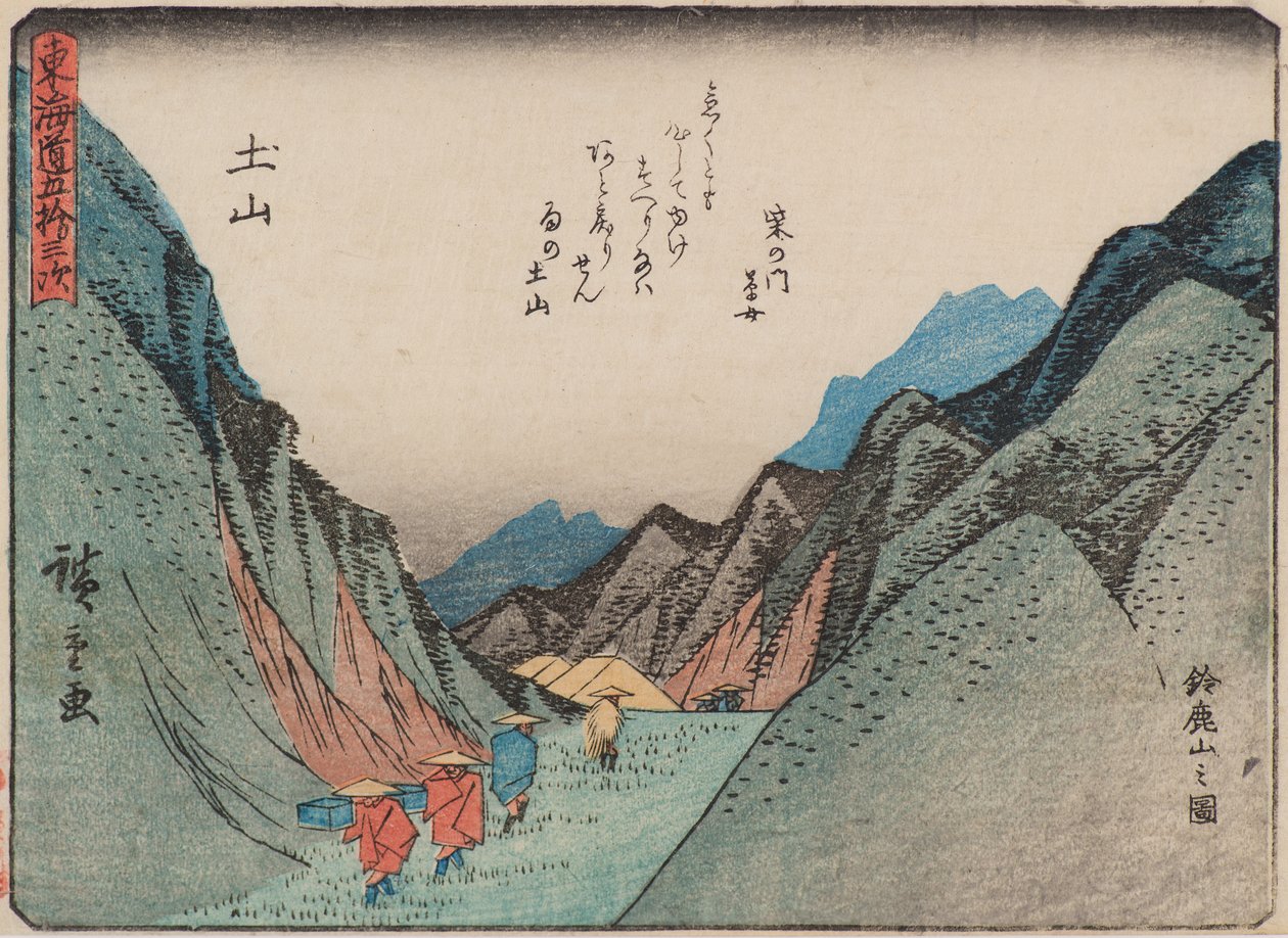 Tsuchiyama od Ando or Utagawa Hiroshige