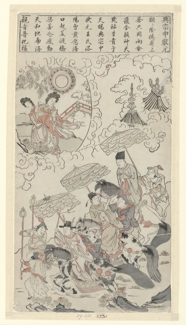 Xingzhong projde nejvyšší imperiální zkouškou Cia Xiang (Xingzong, 1012-1067) složil nejvyšší císařskou zkoušku od Anonymous