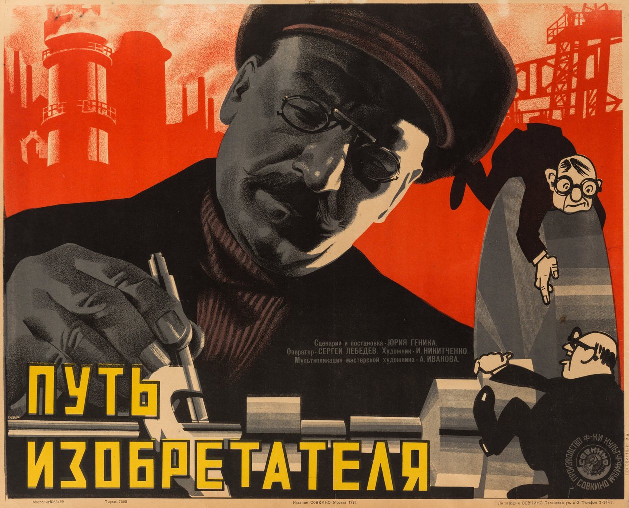 Filmový plakát The Way of the Inventor, Anonymous .1929 (litografie) od Anonymous Anonymous