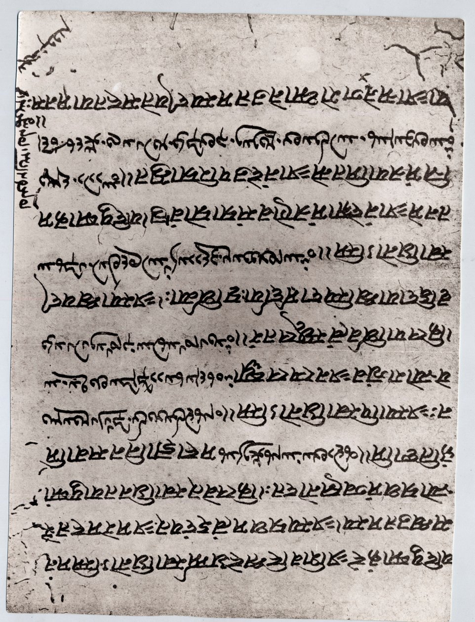 Zoroastrismus: fragment Avesty, posvátného textu Mazdejského náboženství. Paříž, muzeum Louvre od Anonymous Anonymous