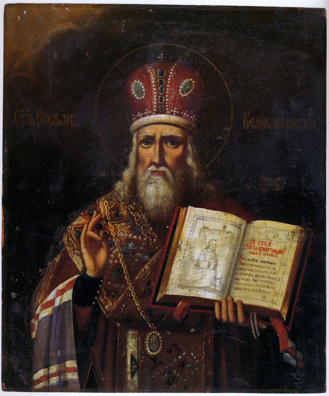 Svatý Štěpán z Permu 1340-1396, 18. století od Anonymous Russian icon painter