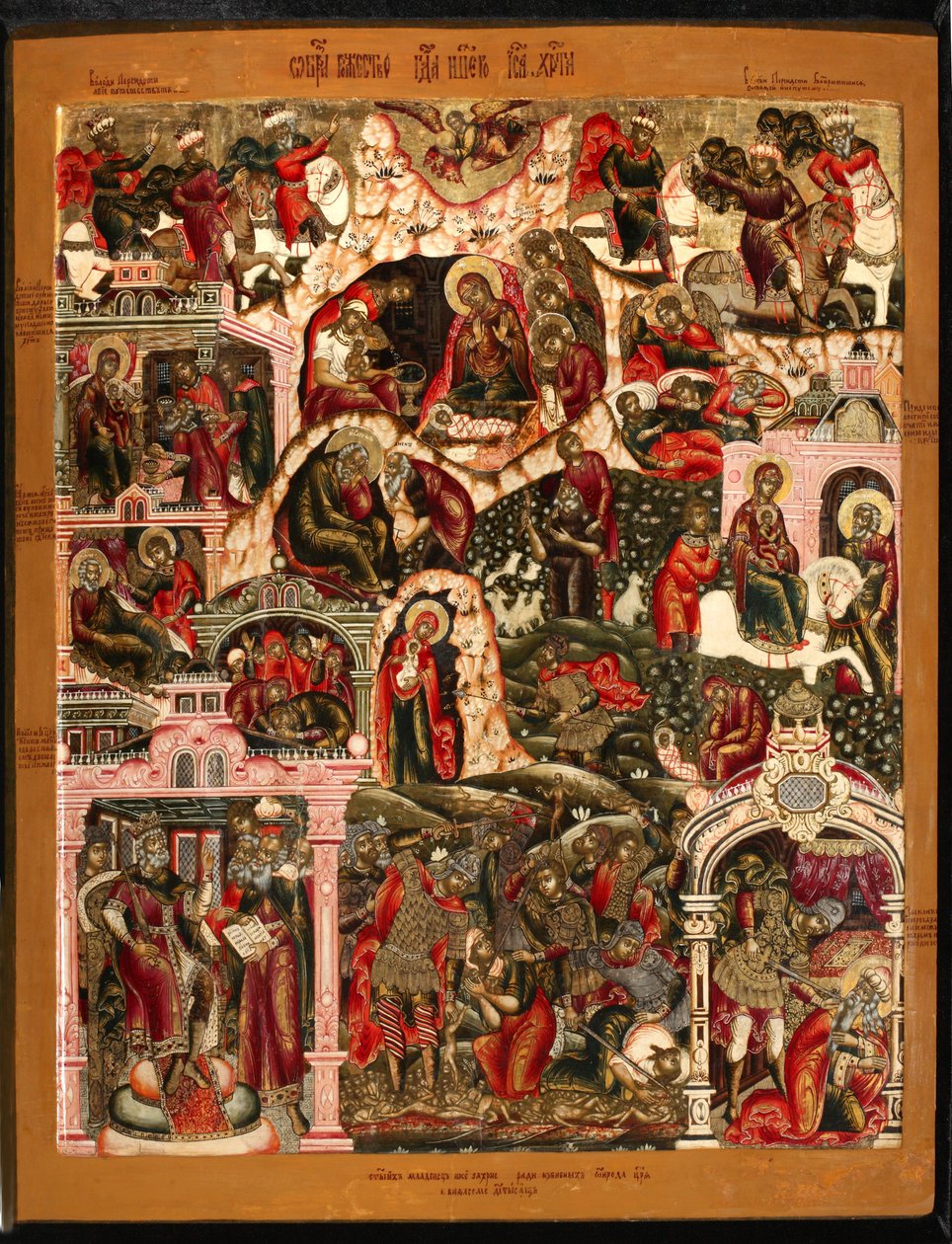 Narození Krista, konec 17. století. od Anonymous Russian icon painter