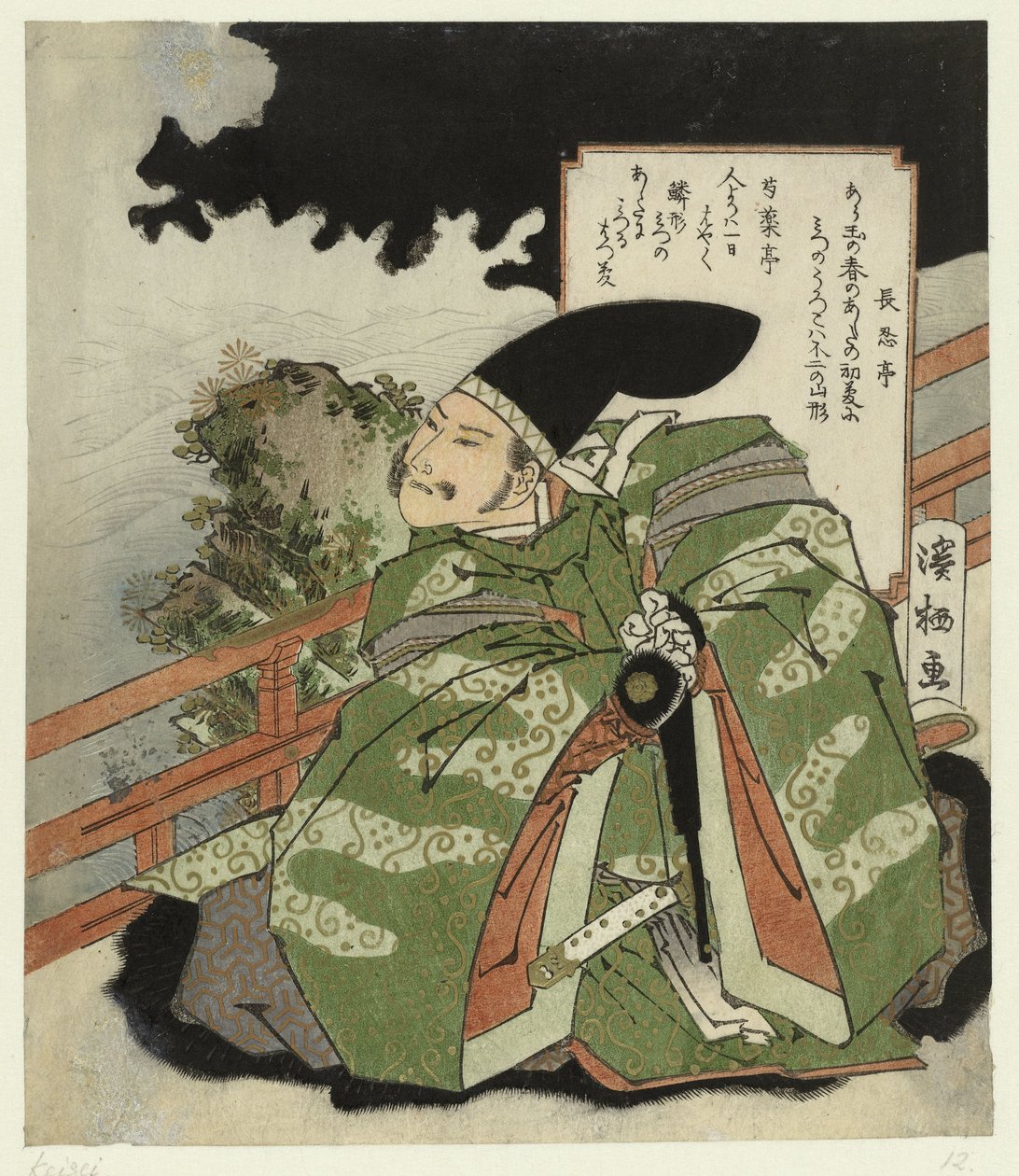 Bidden de Hôjô no Tokimasa od Aoigaoka Keisei