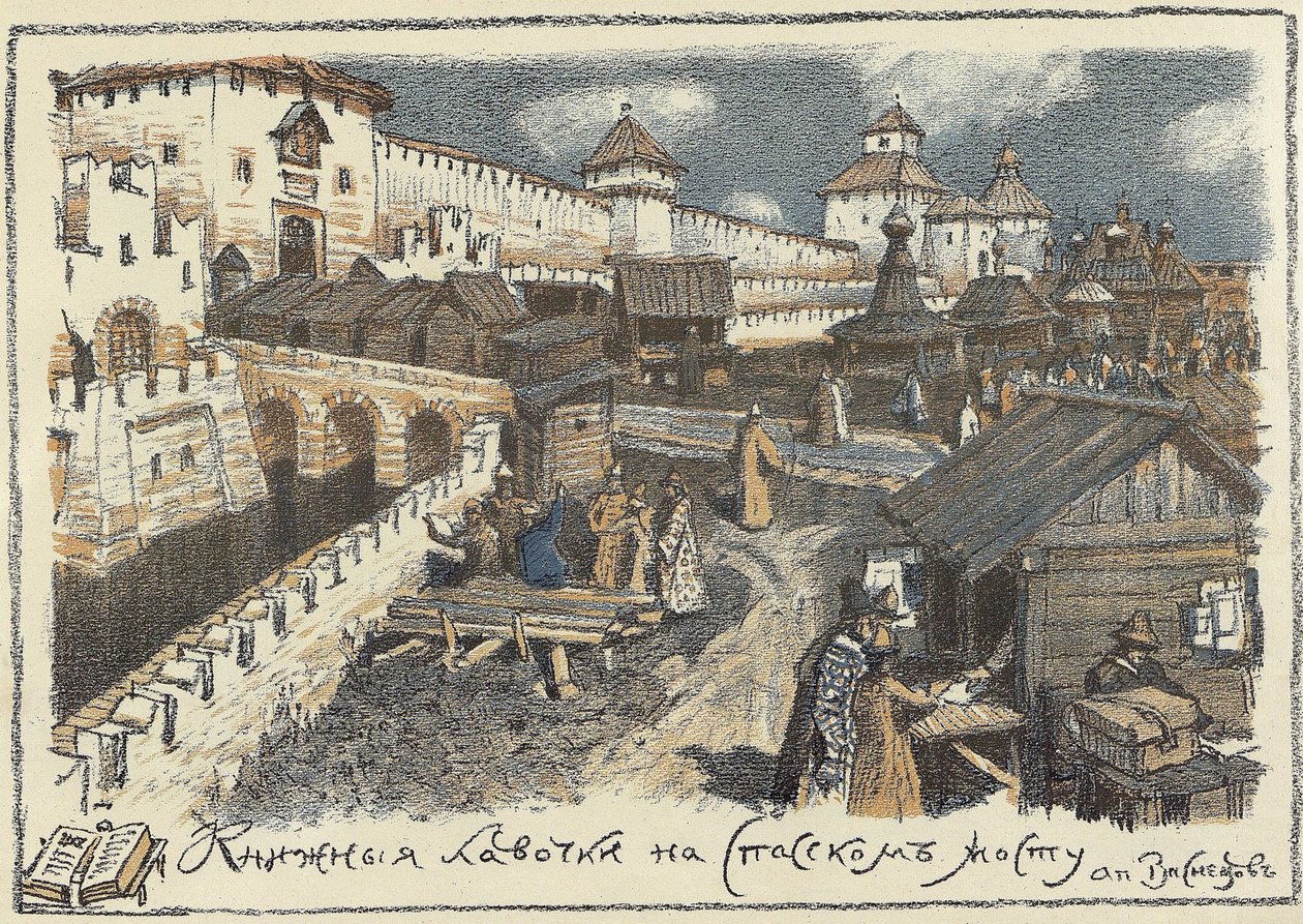 Knihkupectví na mostě Krista Spasitele v Moskvě, počátek 20. let 20. století. od Apollinari Mikhailovich Vasnetsov