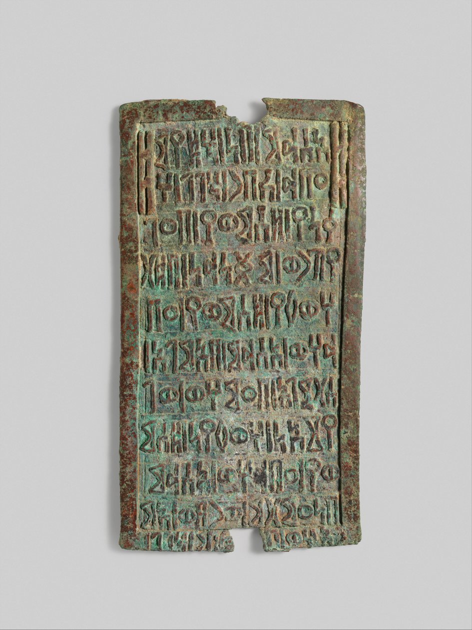 Votivní plaketa s nápisem Sabaean věnování, c. konec 1. tisíciletí před naším letopočtem (slitina mědi) od Arabian South