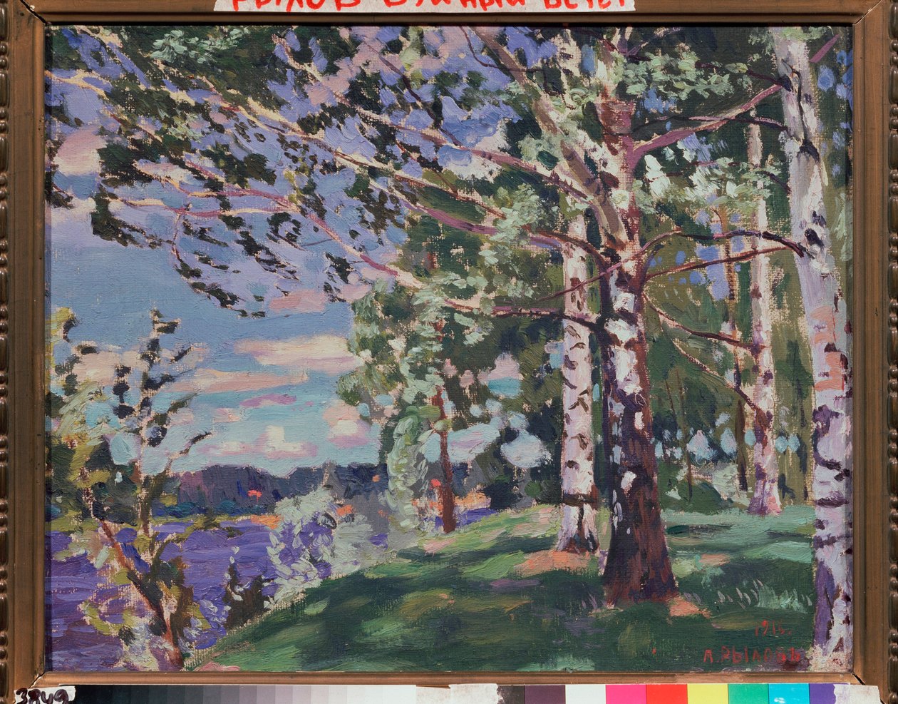 Velký vítr. Obraz Arkadi (Arkady) Alexandrovič Rylov (1870-1939), olej na plátně od Arkadij Aleksandrovic Rylov