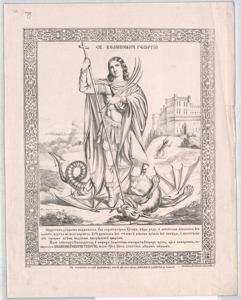Saint Georg od Artist Unknown