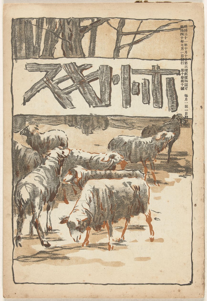 června 1907 Hototogisu od Asai Chu